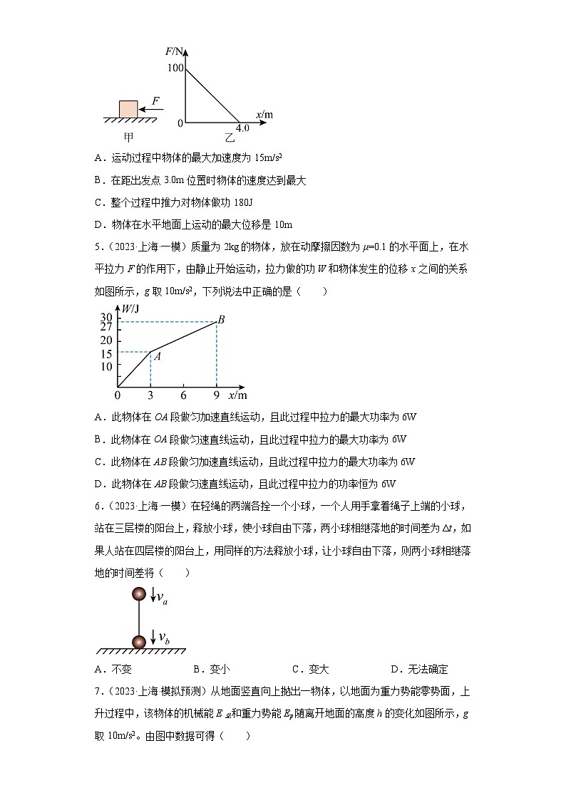 2023届上海市高考物理模拟试题知识点分类训练【高考二轮复习】：力学选择题（中档题）02
