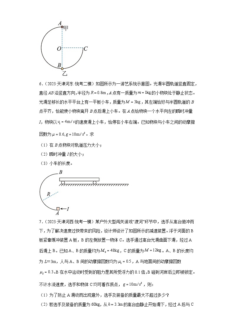 2023届天津市高考物理模拟试题知识点分类训练：力学解答题（中档题）03