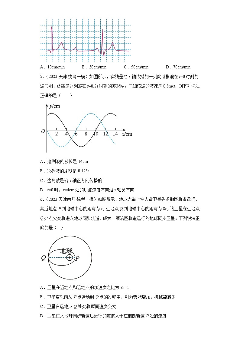 2023届天津市高考物理模拟试题知识点分类训练：力学选择题（单选题）1第2页