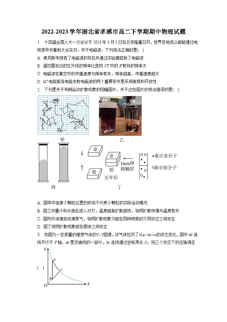 2022-2023学年湖北省孝感市高二下学期期中物理试题-普通用卷01