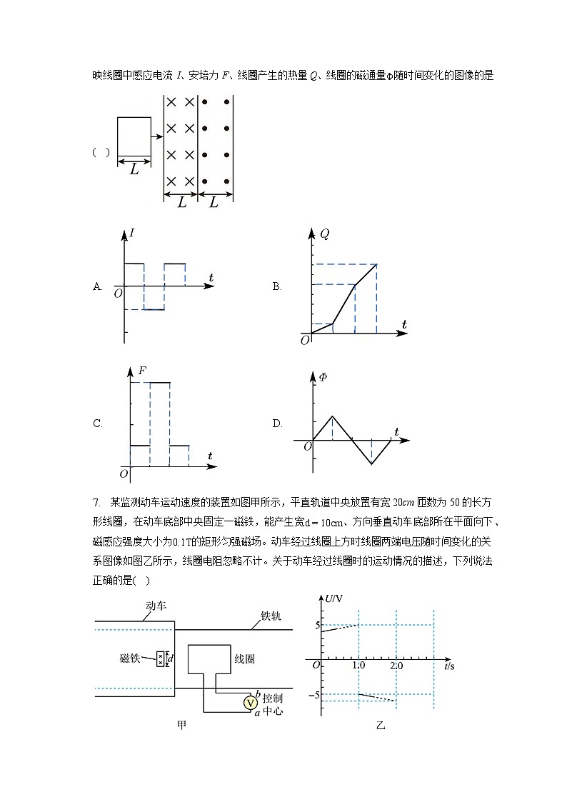 2022-2023学年湖北省孝感市高二下学期期中物理试题-普通用卷03