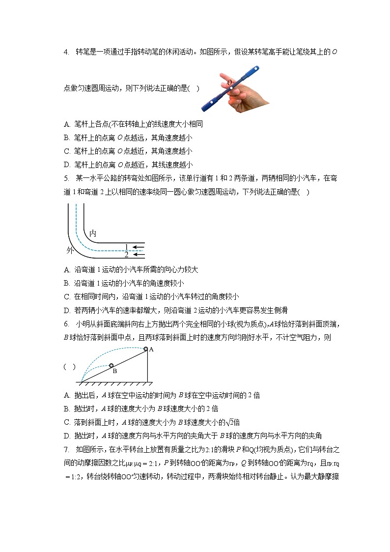 2022-2023学年安徽省黄山市“八校联盟“高一（下）期中物理试卷-普通用卷02