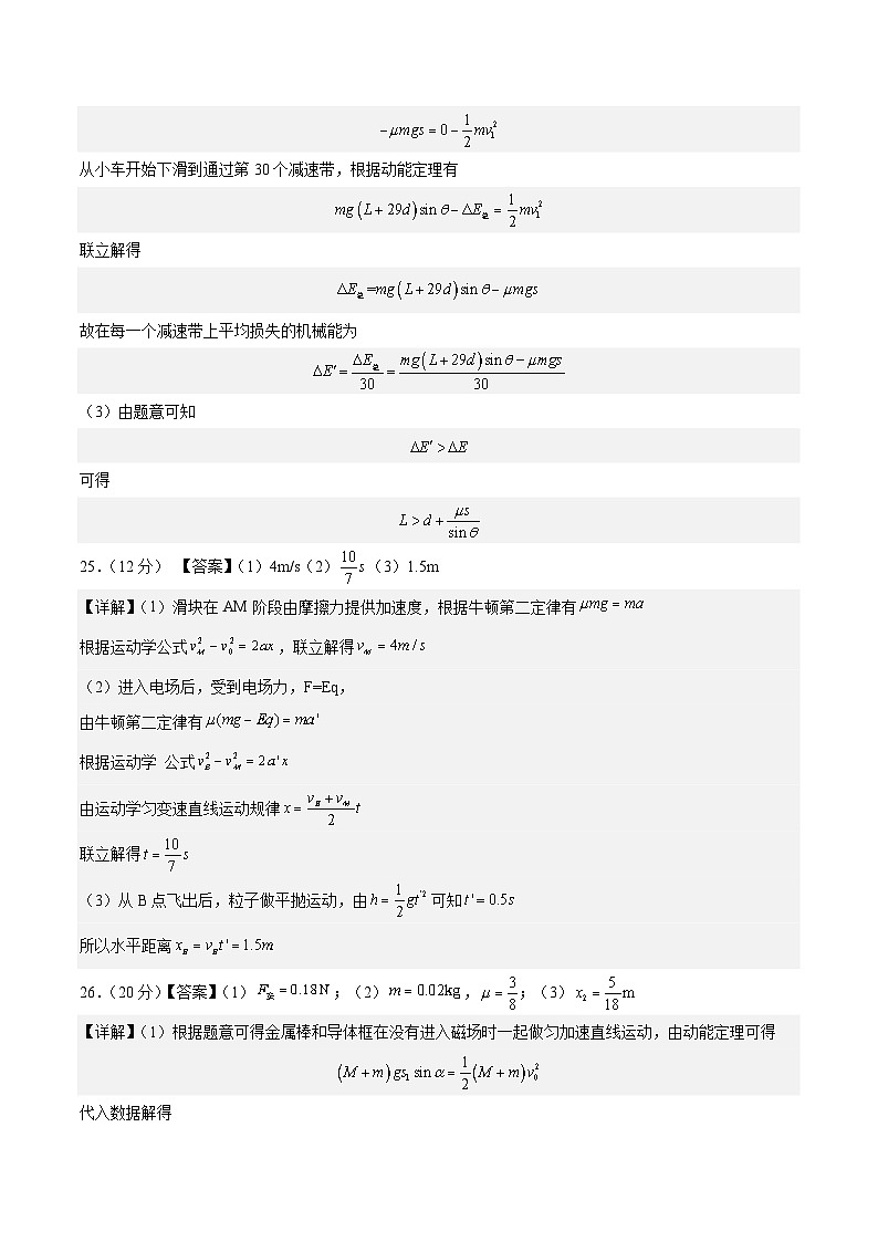 真题重组卷02——2023年高考物理真题汇编重组卷（云南，安徽，黑龙江，山西，吉林五省通用）02