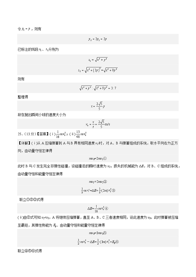 真题重组卷03——2023年高考物理真题汇编重组卷（云南，安徽，黑龙江，山西，吉林五省通用）02