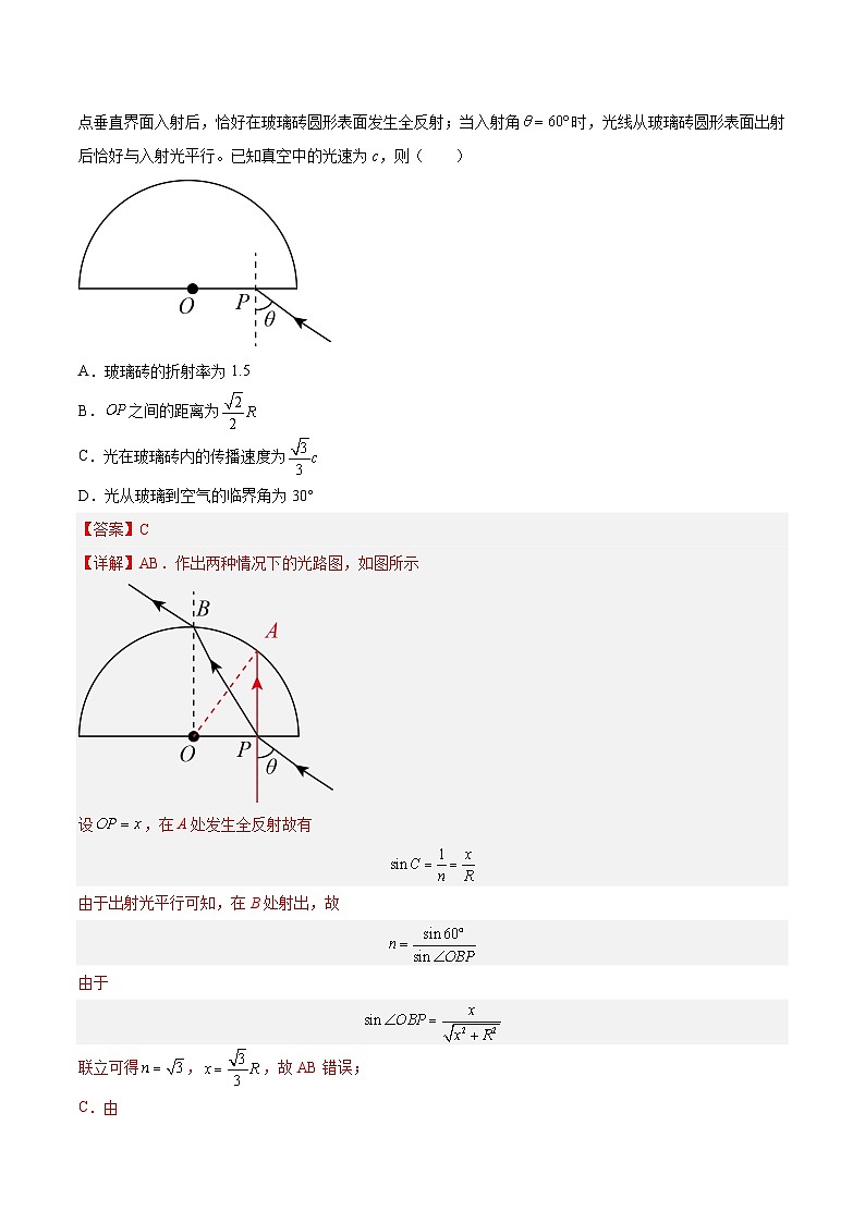 真题重组卷03——2023年高考物理真题汇编重组卷（云南，安徽，黑龙江，山西，吉林五省通用）02