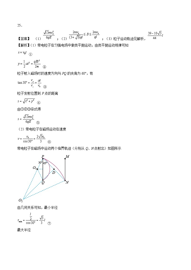 真题重组卷03——2023年高考物理真题汇编重组卷（全国通用）02