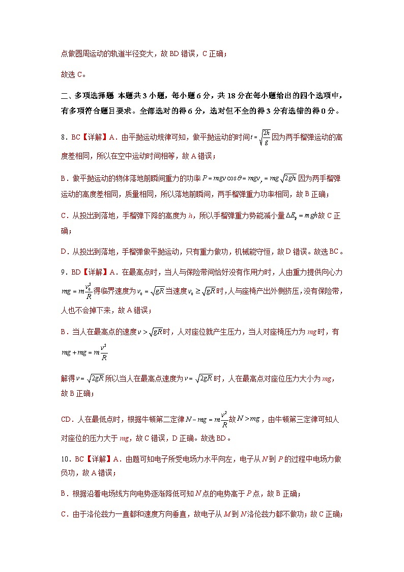 真题重组卷03——2023年高考物理真题汇编重组卷（广东专用）（参考答案）第3页