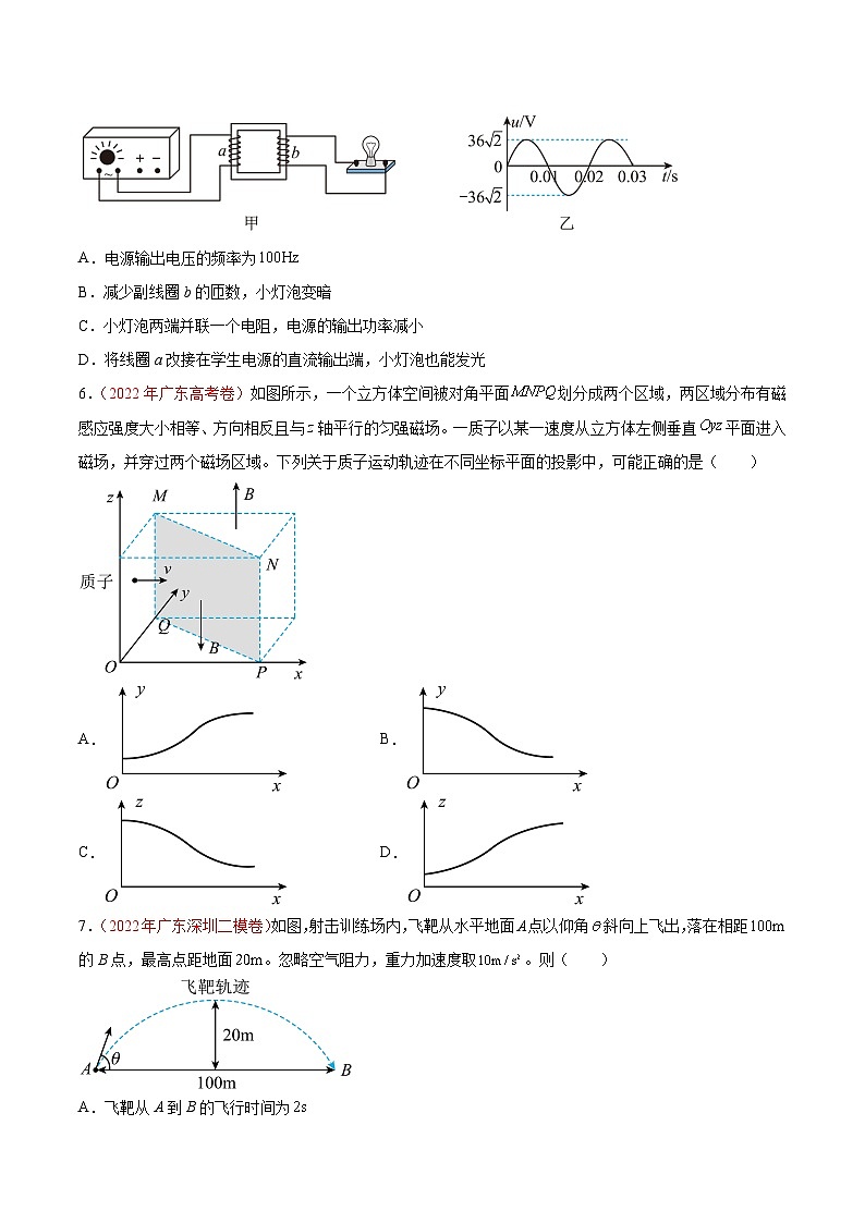 真题重组卷04——2023年高考物理真题汇编重组卷（广东专用）（原卷版）第3页