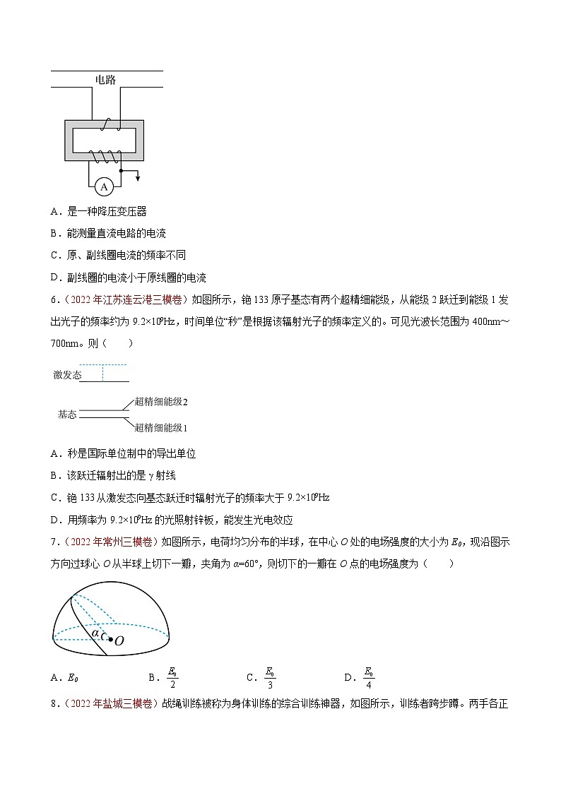 真题重组卷05——2023年高考物理真题汇编重组卷（江苏专用）02