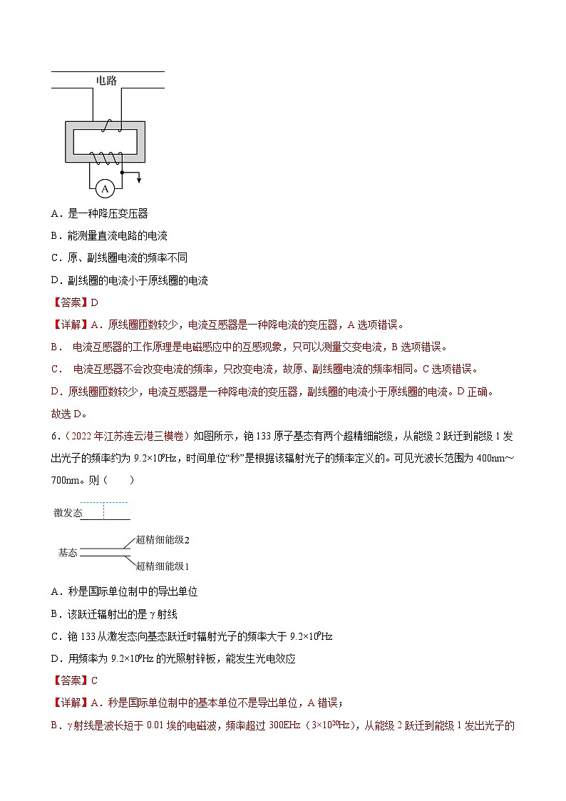 真题重组卷05——2023年高考物理真题汇编重组卷（江苏专用）03