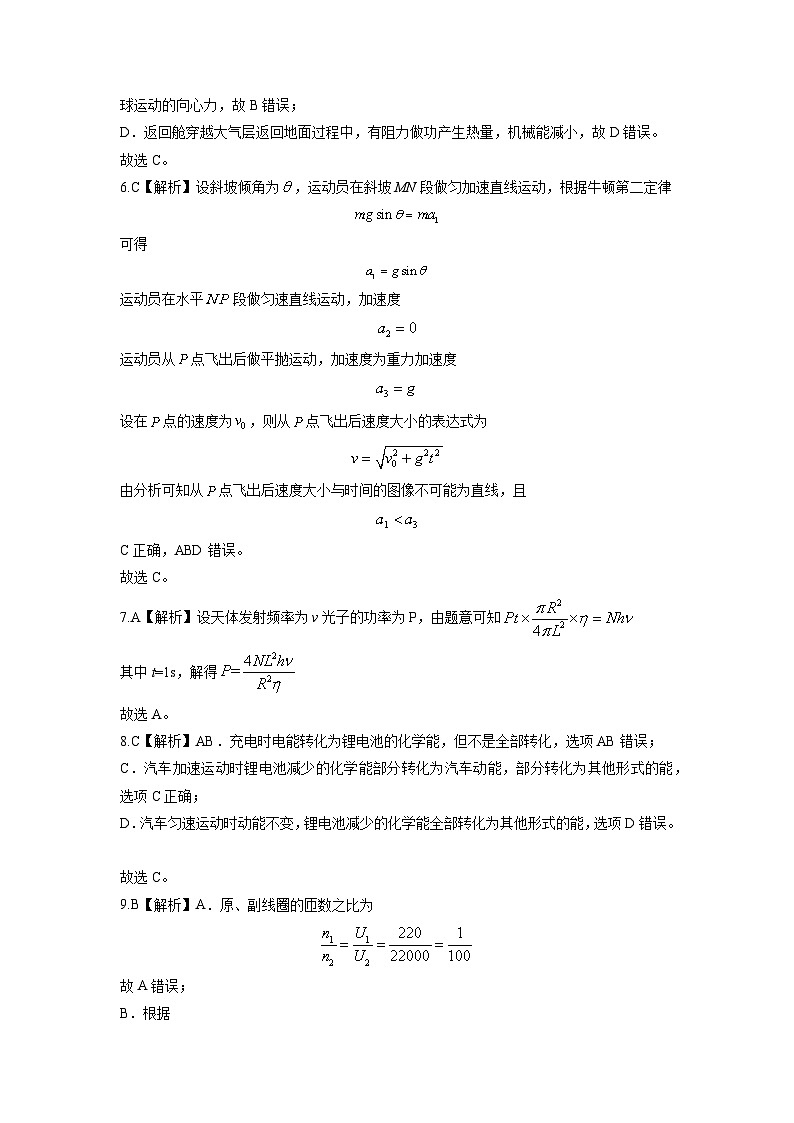 真题重组卷02——2023年高考物理真题汇编重组卷（浙江专用）02