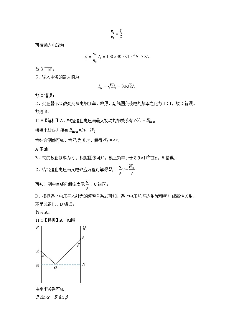 真题重组卷02——2023年高考物理真题汇编重组卷（浙江专用）03