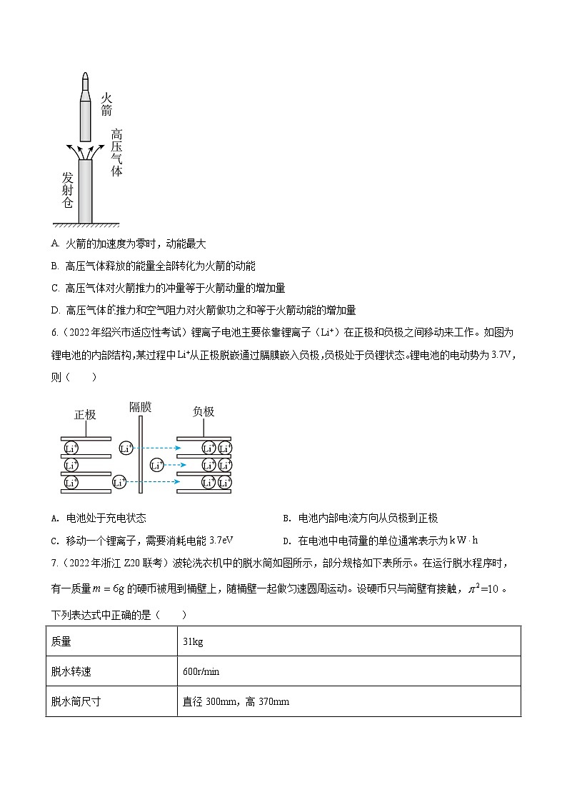 真题重组卷03——2023年高考物理真题汇编重组卷（浙江专用）03