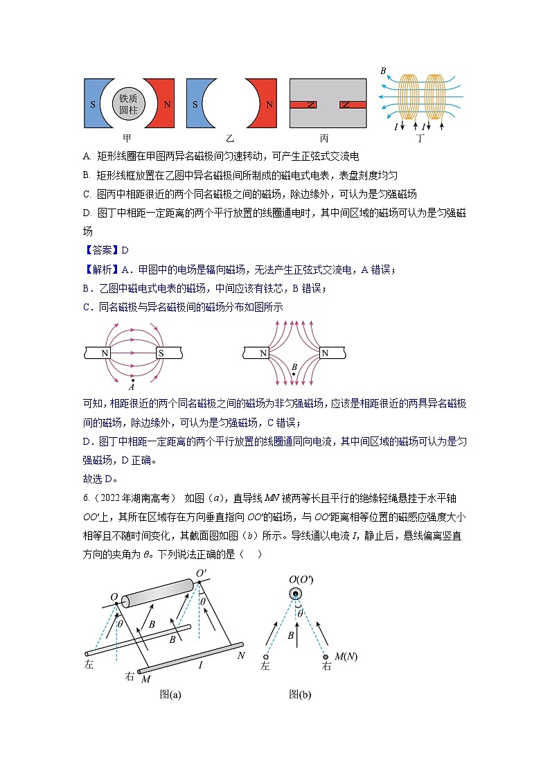 真题重组卷05——2023年高考物理真题汇编重组卷（浙江专用）03