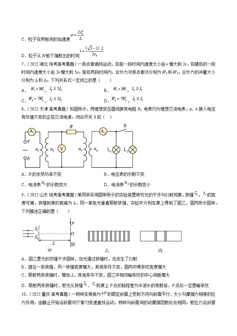 真题重组卷03——2023年高考物理真题汇编重组卷（湖北专用）03