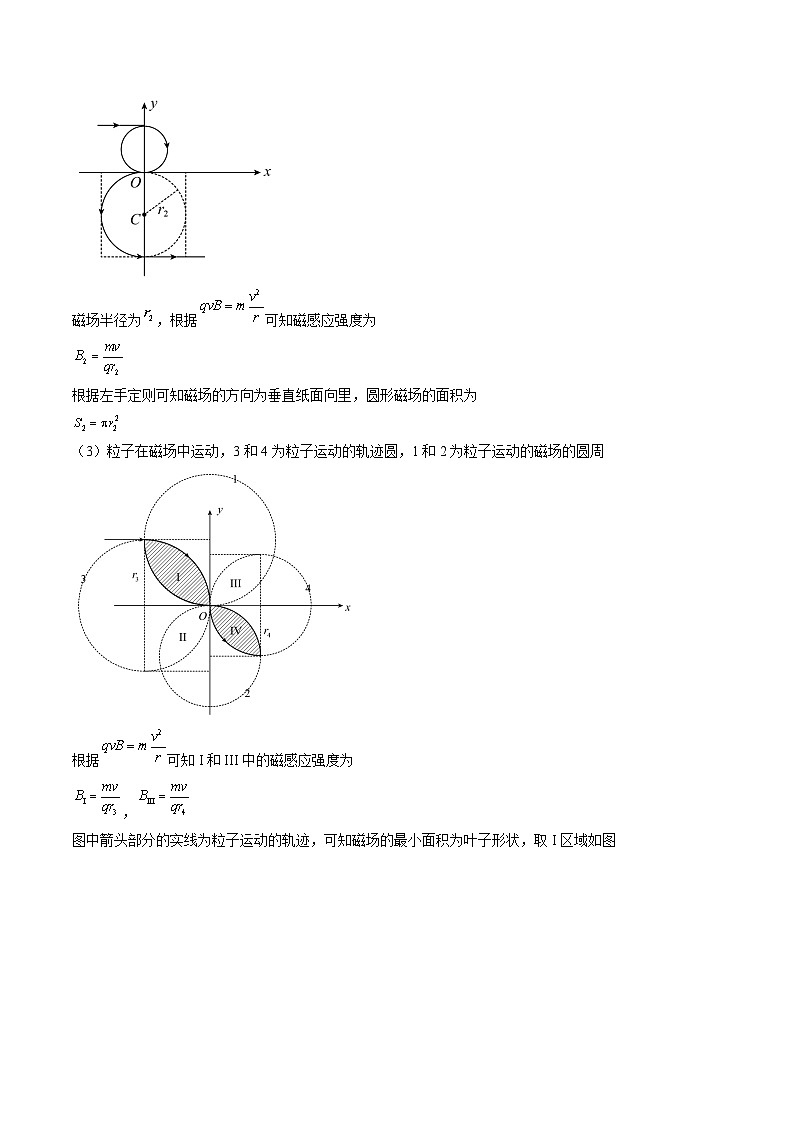 真题重组卷02——2023年高考物理真题汇编重组卷（湖南专用）03
