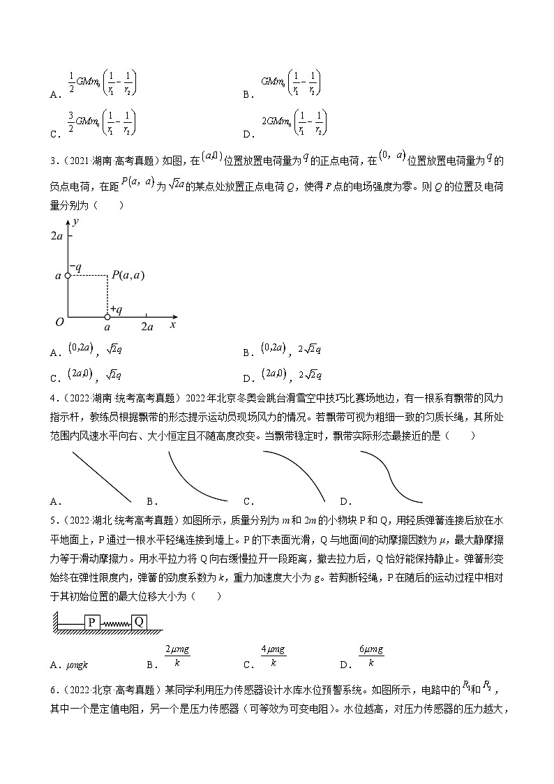 真题重组卷03——2023年高考物理真题汇编重组卷（湖南专用）（原卷版）第2页