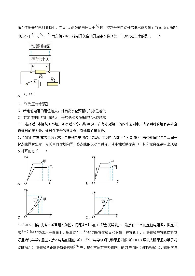 真题重组卷03——2023年高考物理真题汇编重组卷（湖南专用）（原卷版）第3页