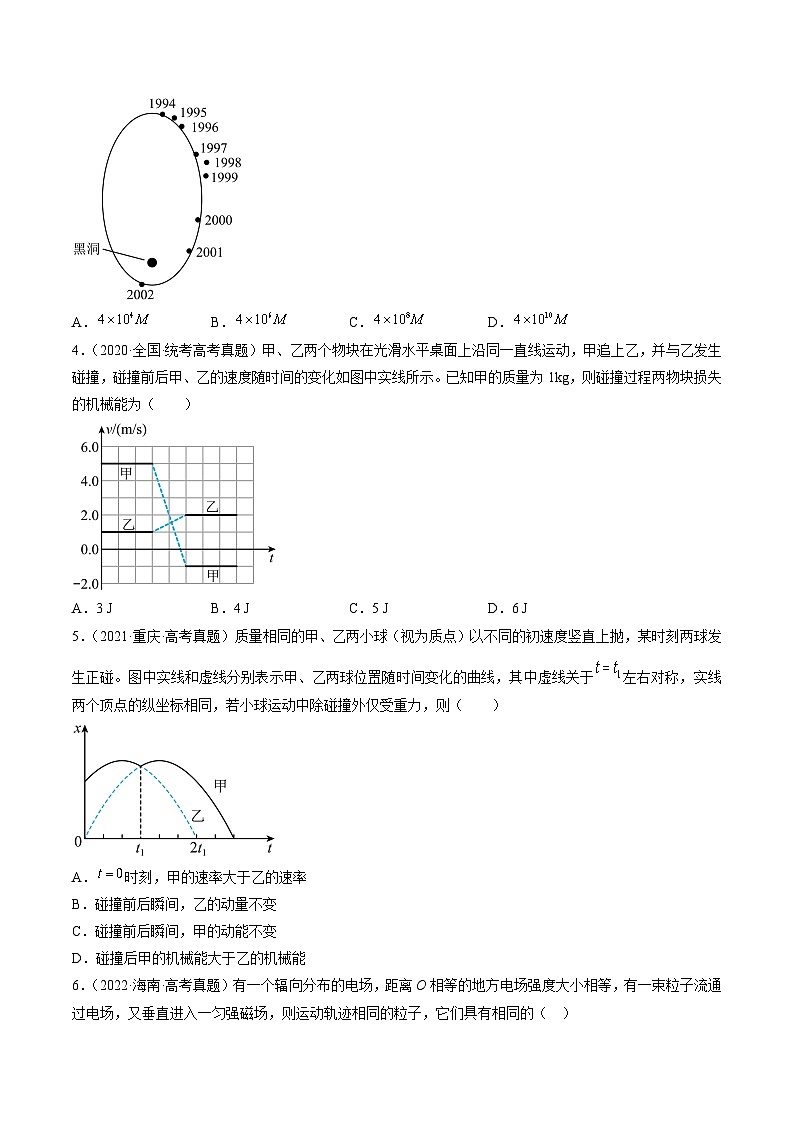 真题重组卷05——2023年高考物理真题汇编重组卷（湖南专用）02
