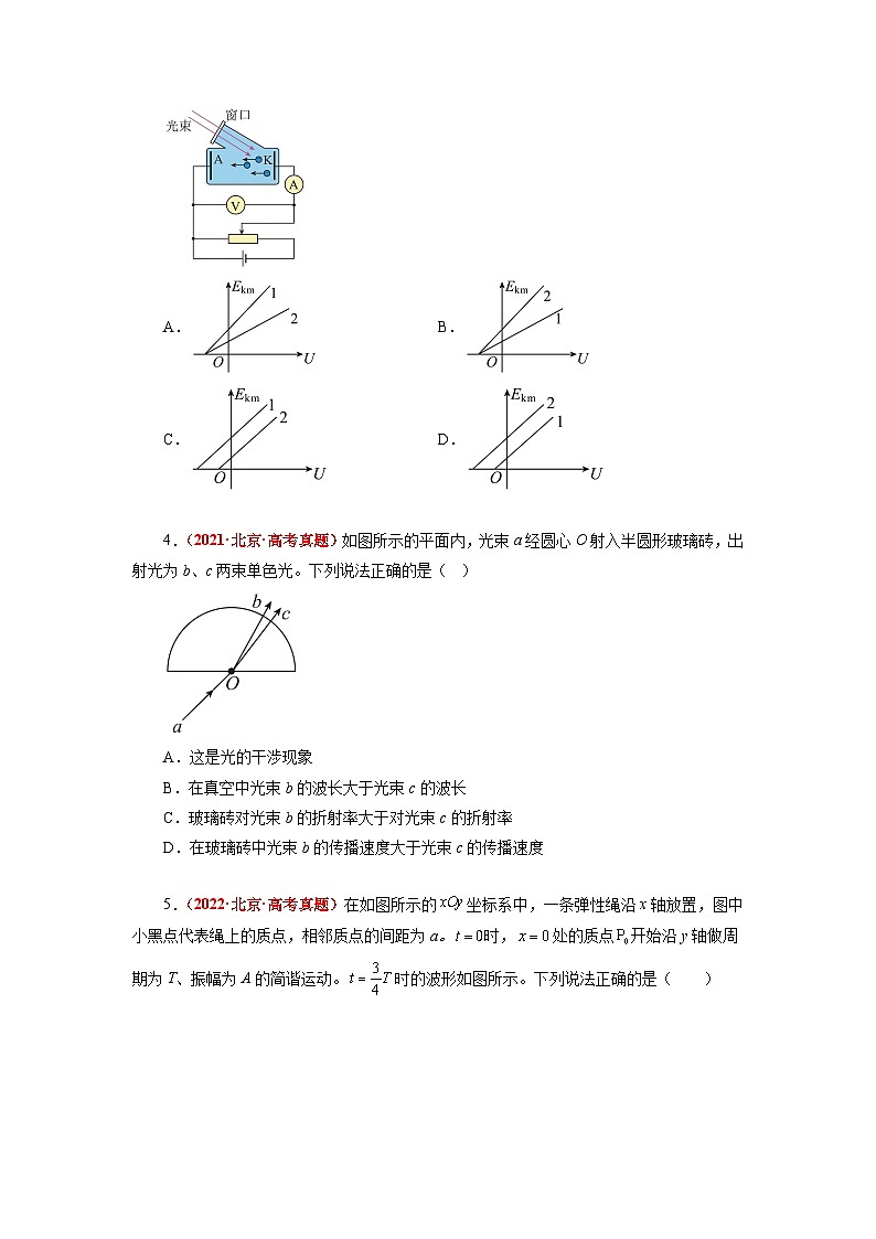 真题重组卷03——2023年高考物理真题汇编重组卷（辽宁专用）（原卷版） 第2页
