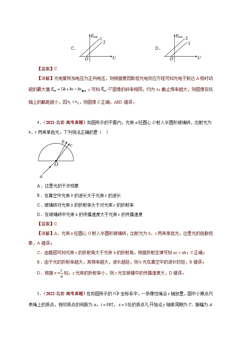 真题重组卷03——2023年高考物理真题汇编重组卷（辽宁专用）（解析版）第3页