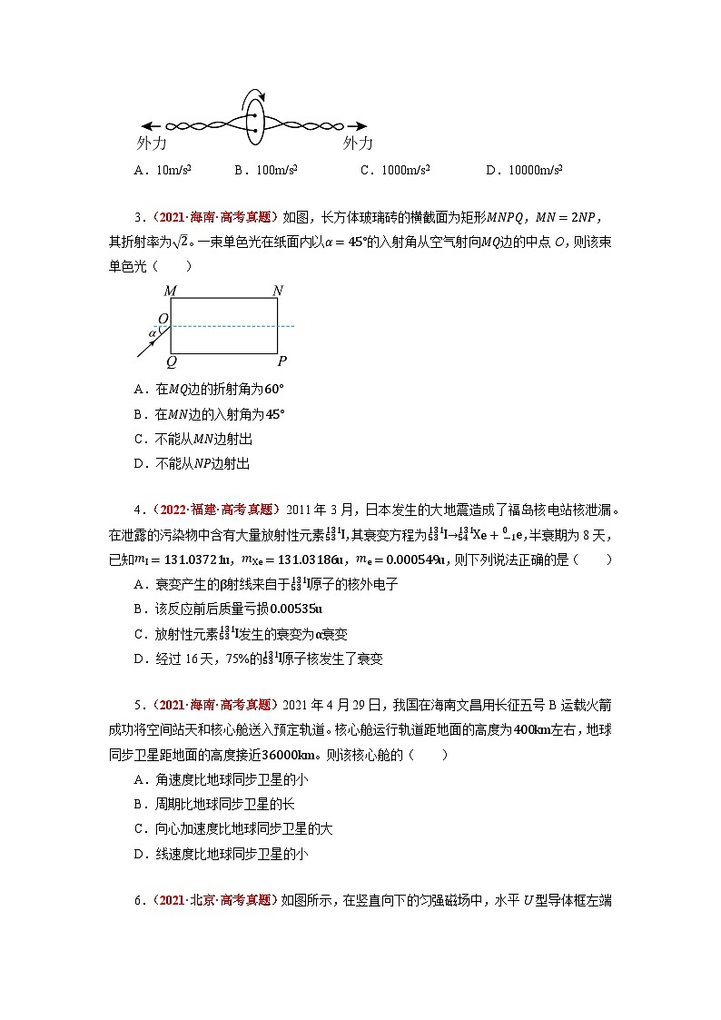 真题重组卷05——2023年高考物理真题汇编重组卷（辽宁专用）（原卷版）第2页