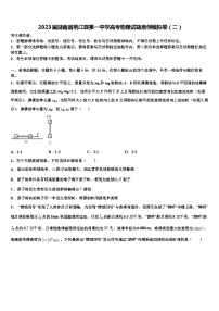 湖南省益阳市桃江县第一中学2023届高三物理原创模拟试题（一）（Word版附答案）