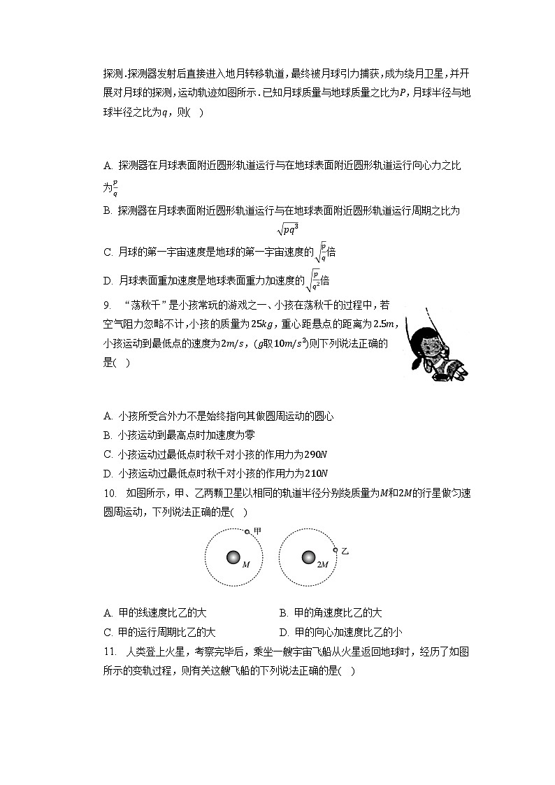 山东省潍坊市潍城区2022-2023学年高一下学期期中考试物理试卷03