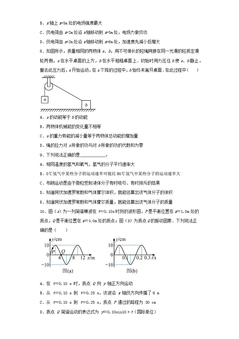 2022-2023学年甘肃省高三下学期第二次模拟考试理科综合物理试卷（含解析）03