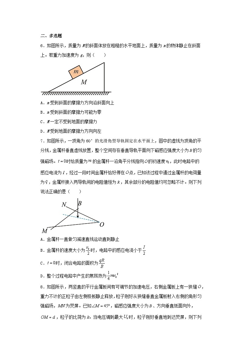 2022-2023学年青海省高三下学期第三次模拟考试理综物理试卷（含解析）03