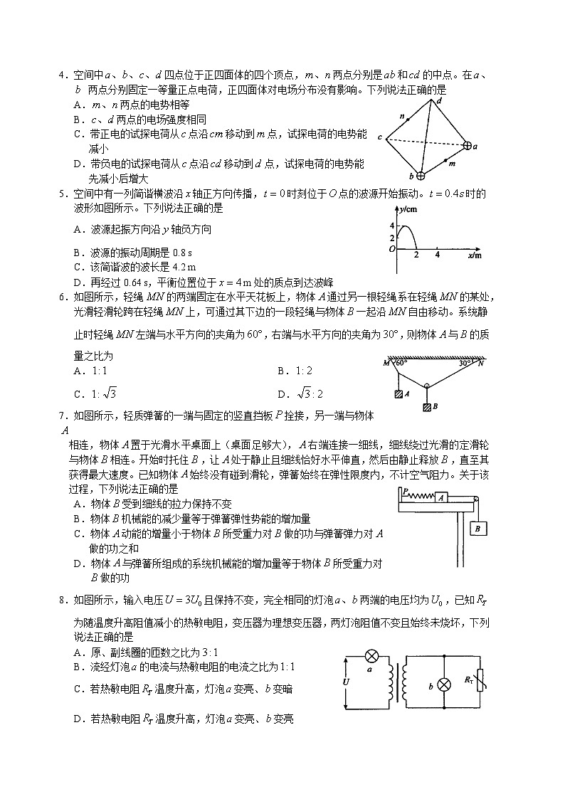 河北省衡水中学2022-2023学年高三物理下学期五调考试试题（Word版附答案）第2页