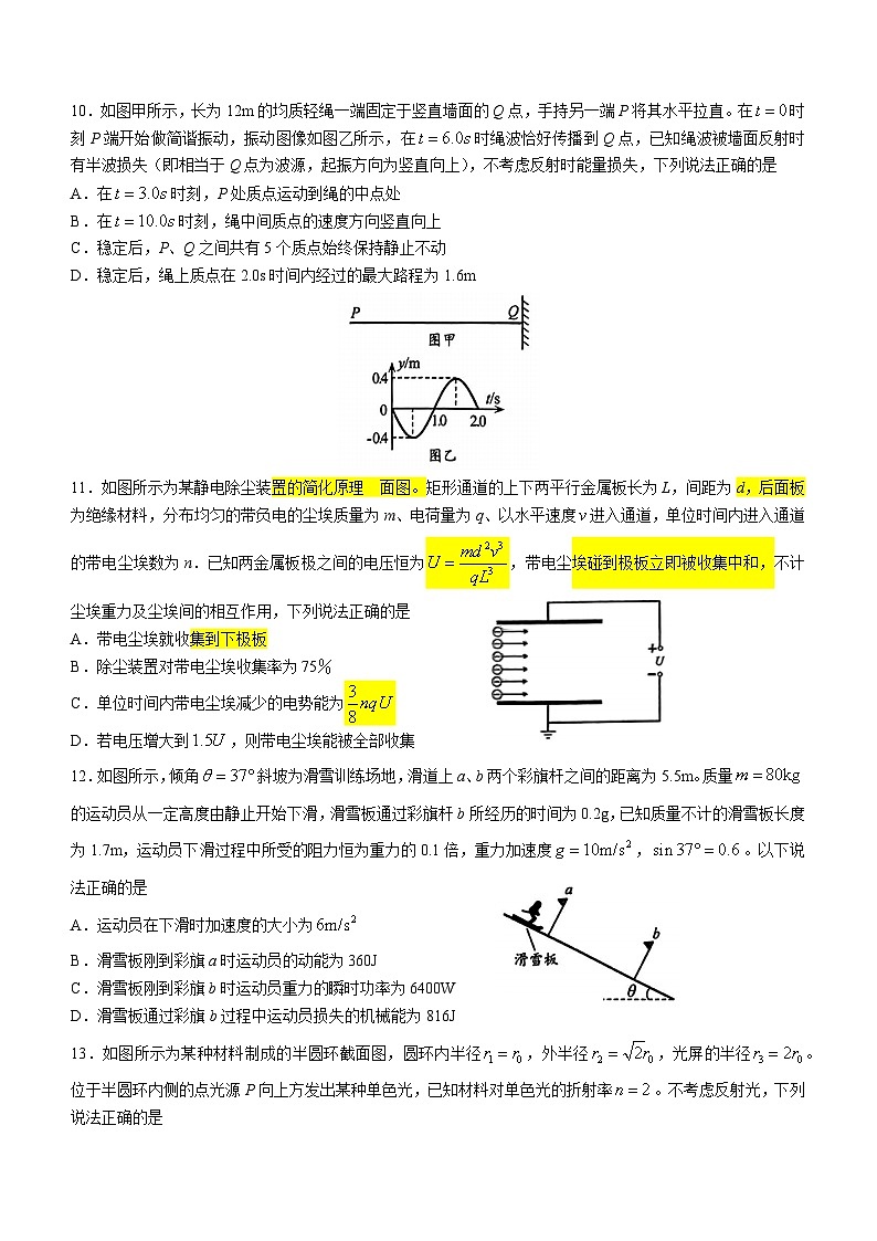 浙江省诸暨市2022-2023学年高三物理下学期5月适应性考试试题（Word版附答案）第3页
