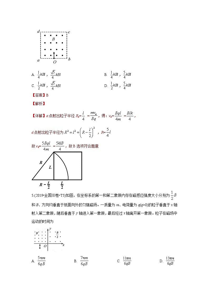 2010-2019年高考物理真题分专题训练 专题12 磁场（教师版）第3页