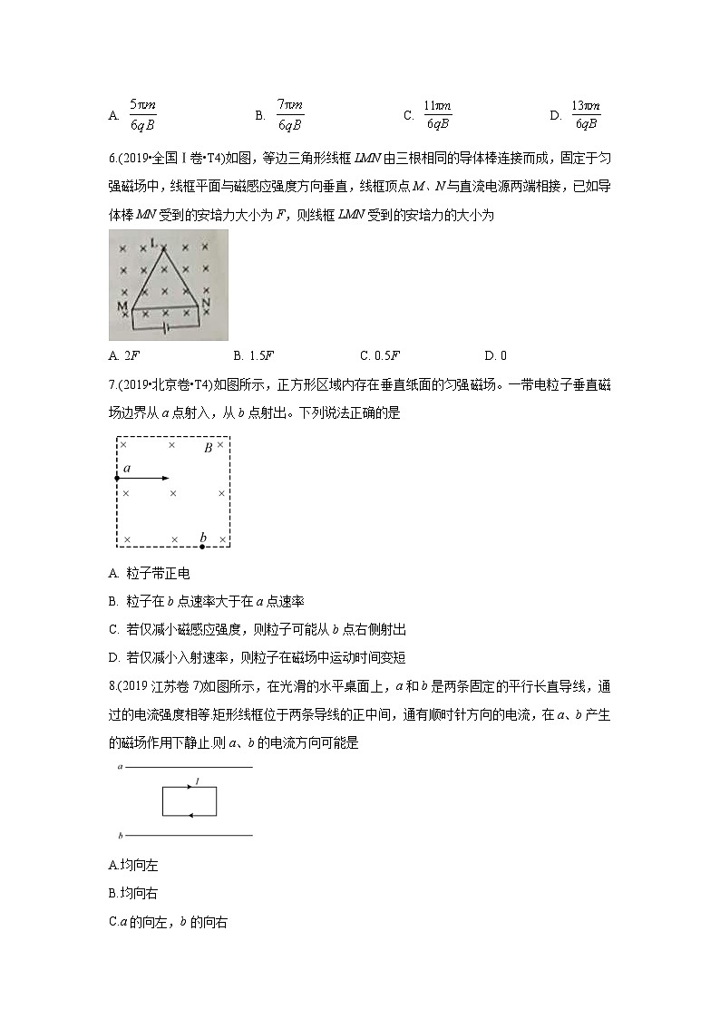 2010-2019年高考物理真题分专题训练 专题12 磁场 （原卷版）第3页