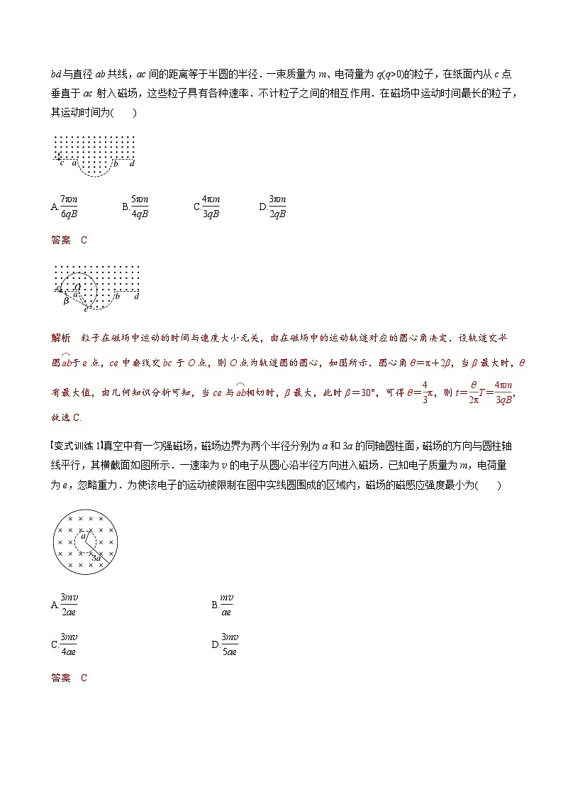 考前适应练十九　动态圆问题-备战2023年高考三轮复习专题-复习与训练-解析版第3页