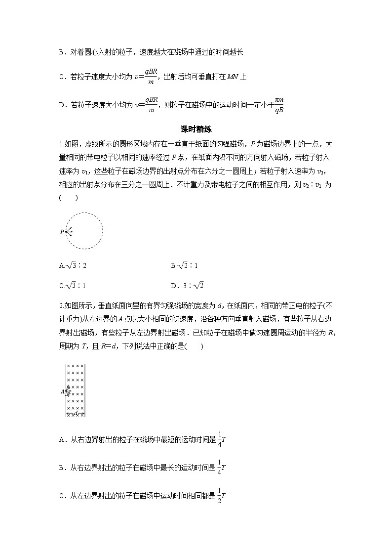 考前适应练十九　动态圆问题-备战2023年高考三轮复习专题-复习与训练-原卷版第3页
