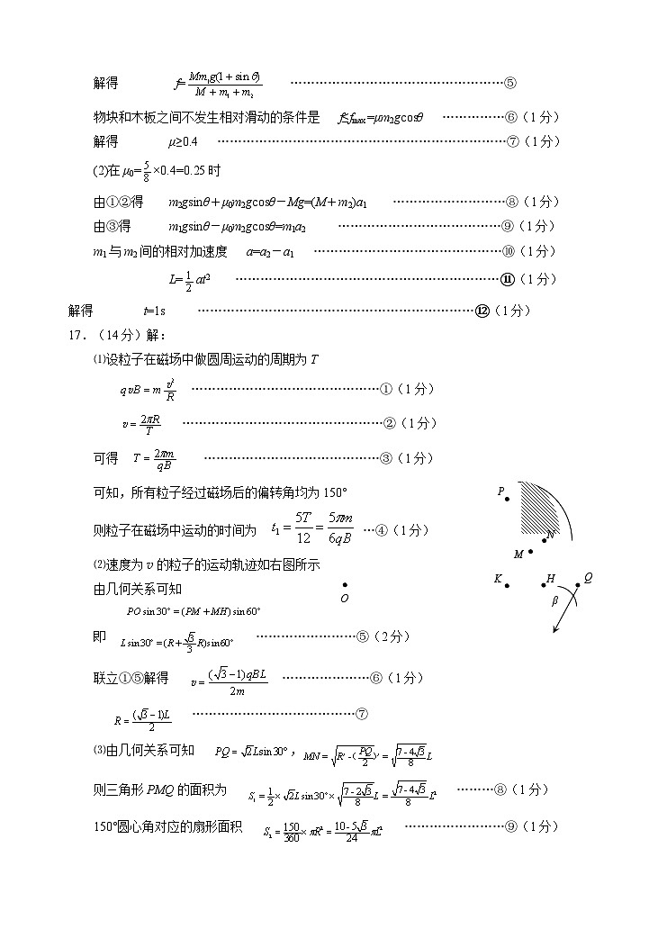 2023届山东省烟台市高三二模物理试题02