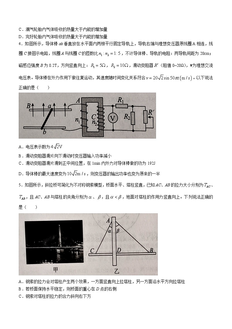 辽宁省协作校2022-2023学年高三下学期第一次模拟考试+物理+Word版试题缺答案02