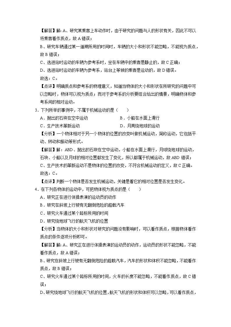 湖南省岳阳市2022-2023学年高一物理下学期5月期中考试试题（Word版附答案）第2页