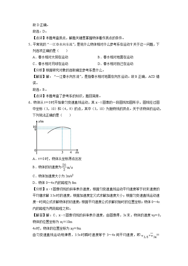 湖南省岳阳市2022-2023学年高一物理下学期5月期中考试试题（Word版附答案）第3页