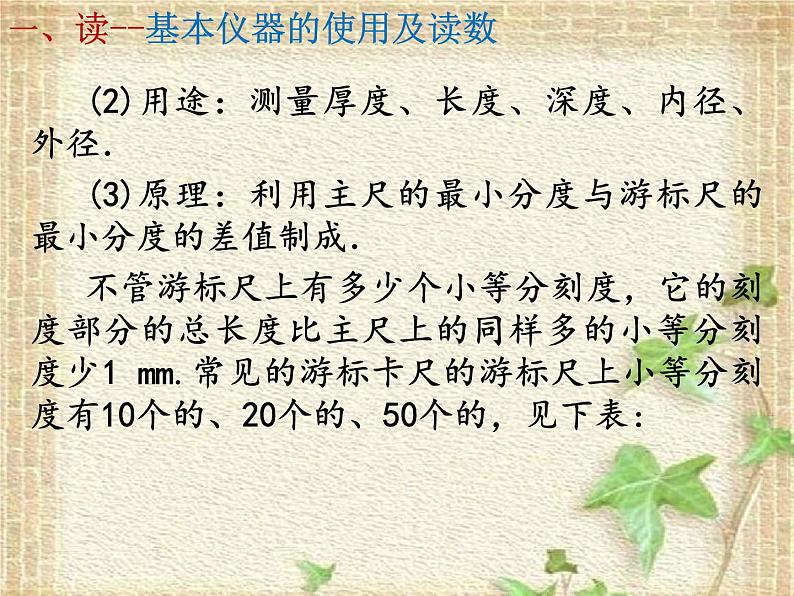 2022-2023年高考物理二轮复习 把握电学实验要求提升实验复习成效课件(重点难点易错点核心热点经典考点)05