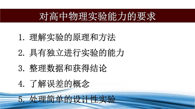 2022-2023年高考物理二轮复习 把握力学实验要求提升实验复习成效课件(重点难点易错点核心热点经典考点)第3页