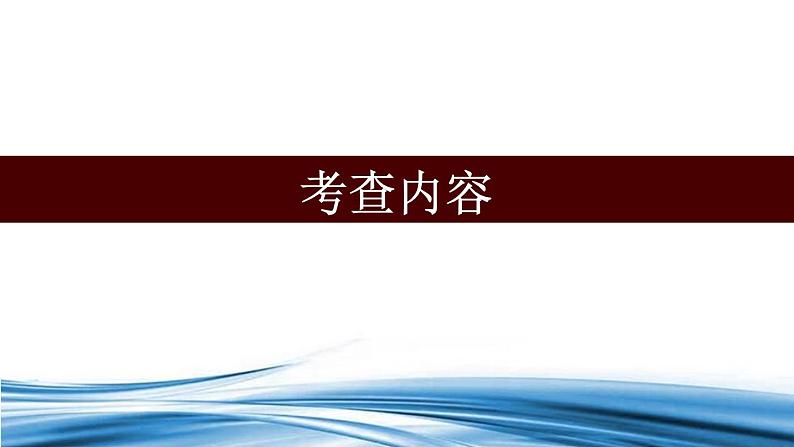 2022-2023年高考物理二轮复习 把握力学实验要求提升实验复习成效课件(重点难点易错点核心热点经典考点)第5页