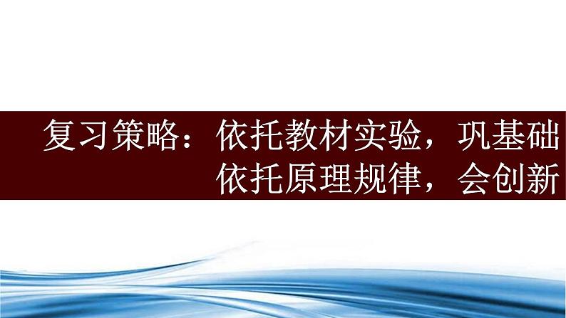 2022-2023年高考物理二轮复习 把握力学实验要求提升实验复习成效课件(重点难点易错点核心热点经典考点)第7页