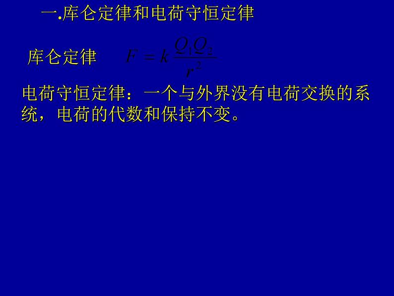 2022-2023年高考物理二轮复习 从电磁学的知识和方法落实物理复习中的能力提升课件(重点难点易错点核心热点经典考点)第4页