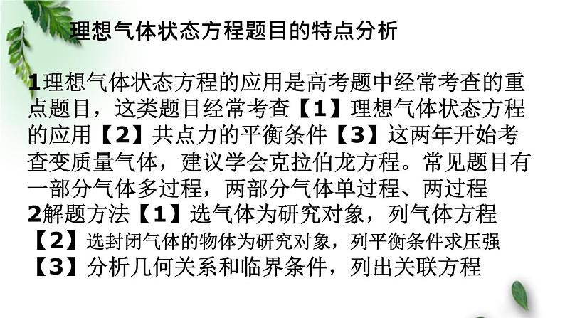 2022-2023年高考物理二轮复习 高考计算题解题策略课件 (1)(重点难点易错点核心热点经典考点)03