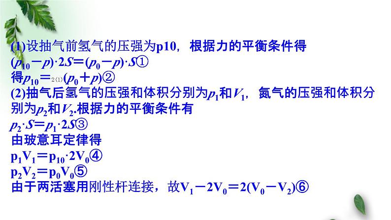 2022-2023年高考物理二轮复习 高考计算题解题策略课件 (1)(重点难点易错点核心热点经典考点)05