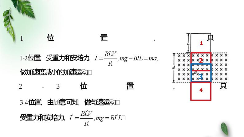 2022-2023年高考物理二轮复习 高考模拟试题（2）-计算题课件(重点难点易错点核心热点经典考点)第5页