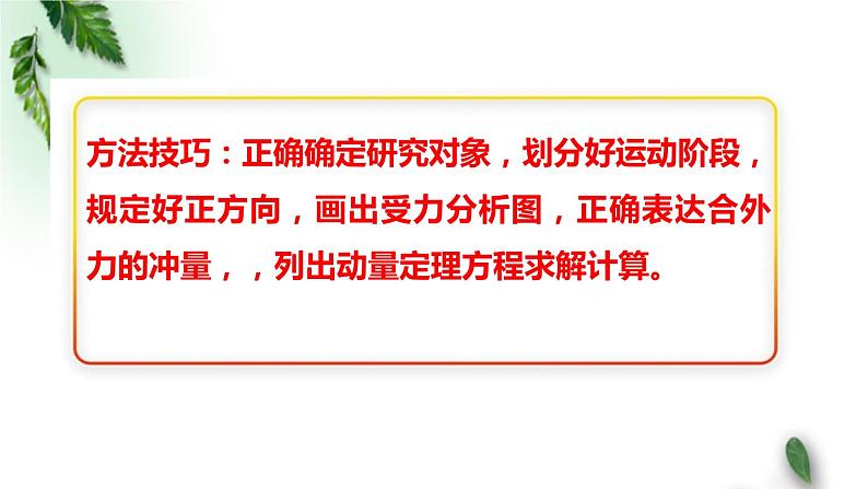 2022-2023年高考物理二轮复习 高考模拟试题（3）-选择实验课件(重点难点易错点核心热点经典考点)06