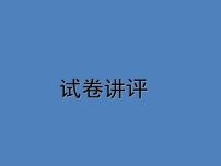 2022-2023年高考物理二轮复习 高考物理模拟试题二课件(重点难点易错点核心热点经典考点)